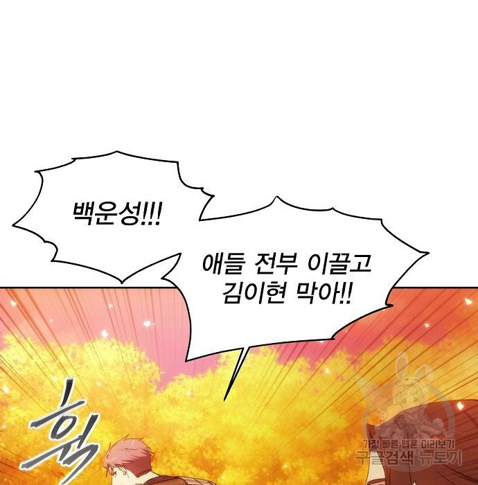 악당이 살아가는 법 52화 13