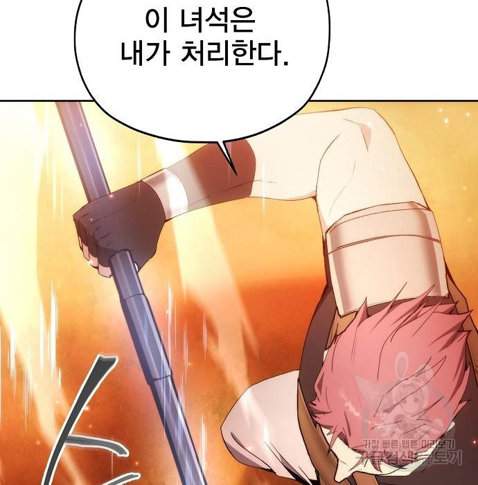 악당이 살아가는 법 52화 18