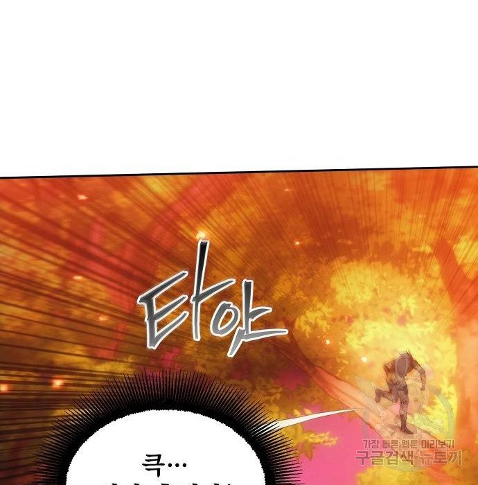 악당이 살아가는 법 52화 24