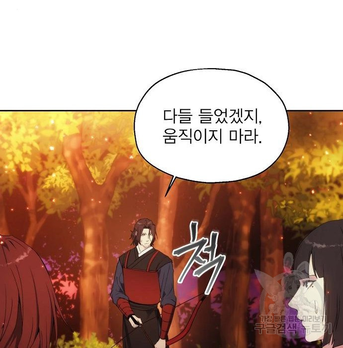 악당이 살아가는 법 52화 29