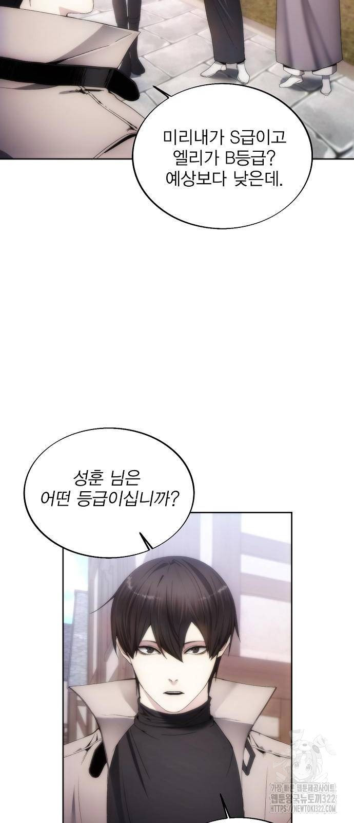 악당이 살아가는 법 73화 4