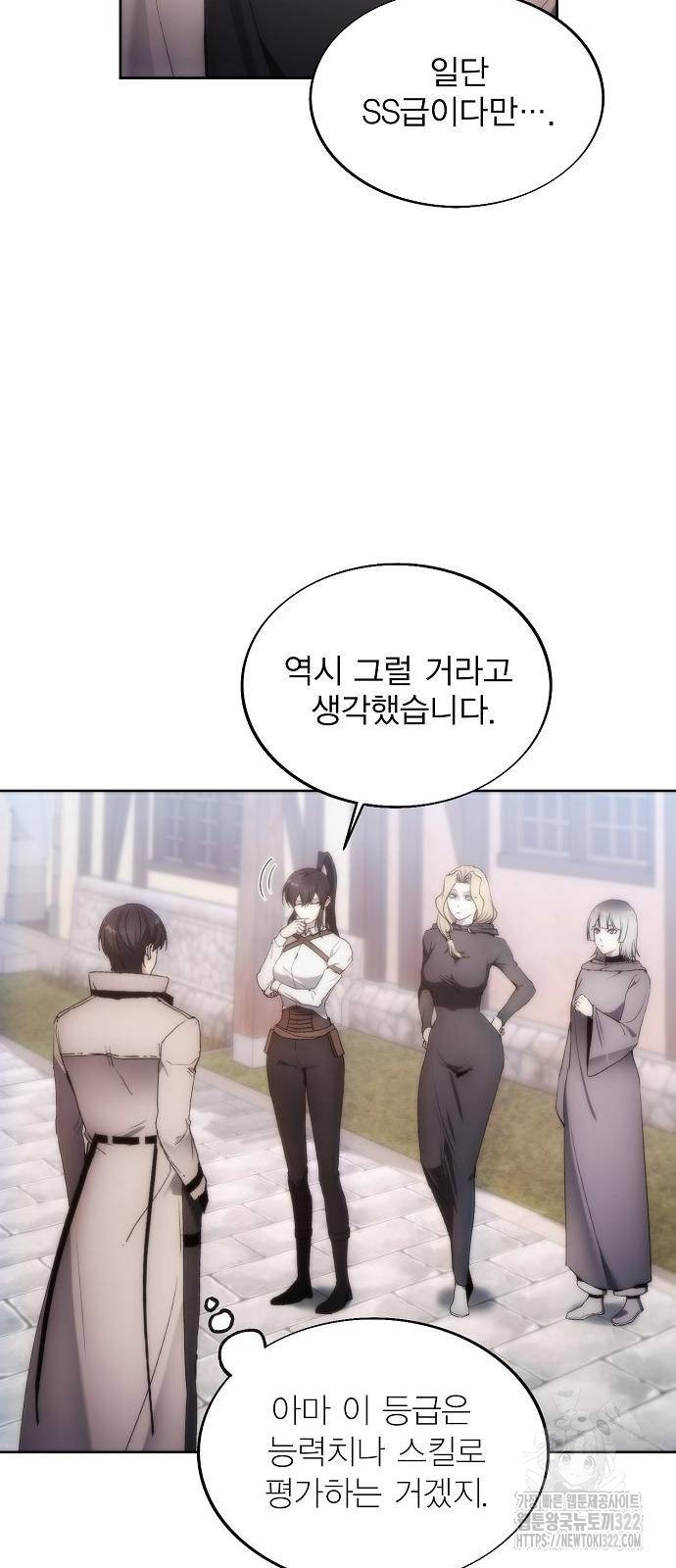 악당이 살아가는 법 73화 5