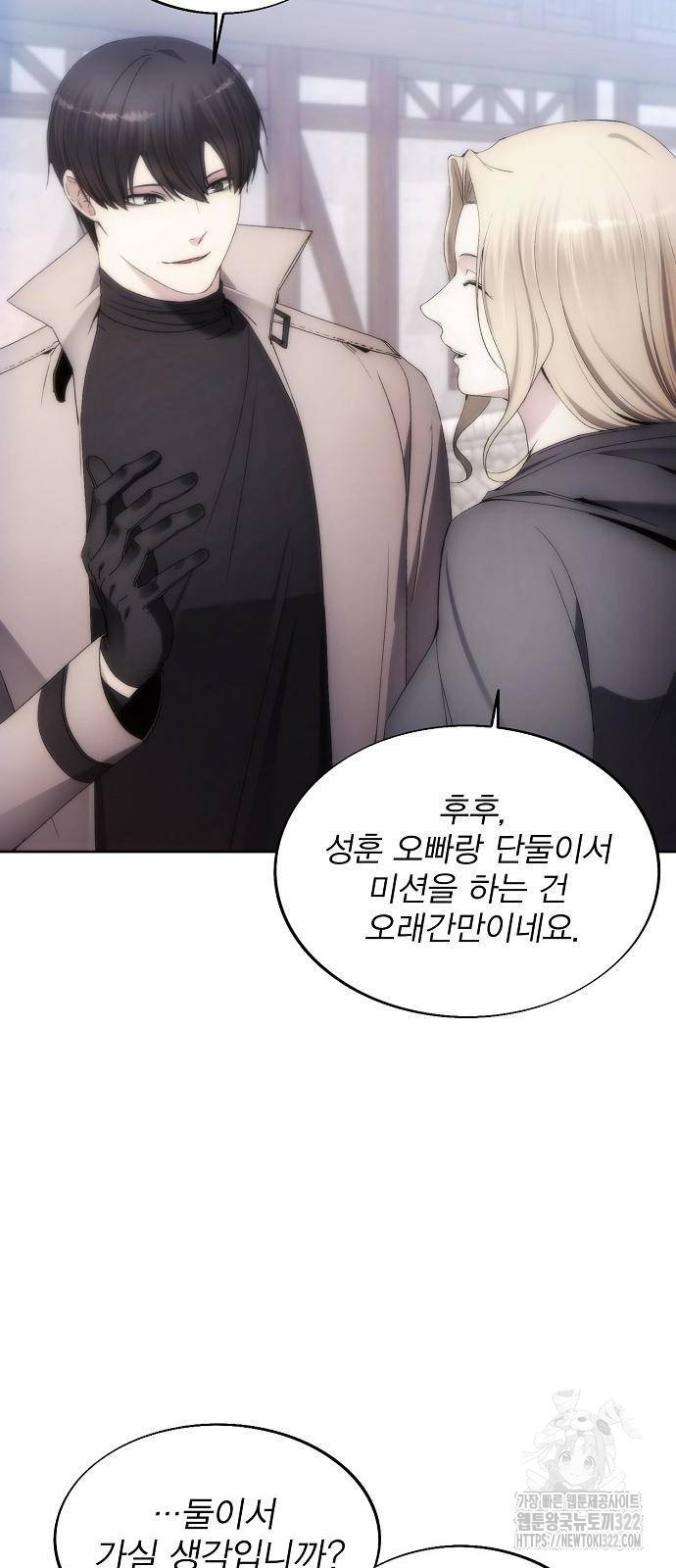 악당이 살아가는 법 73화 11