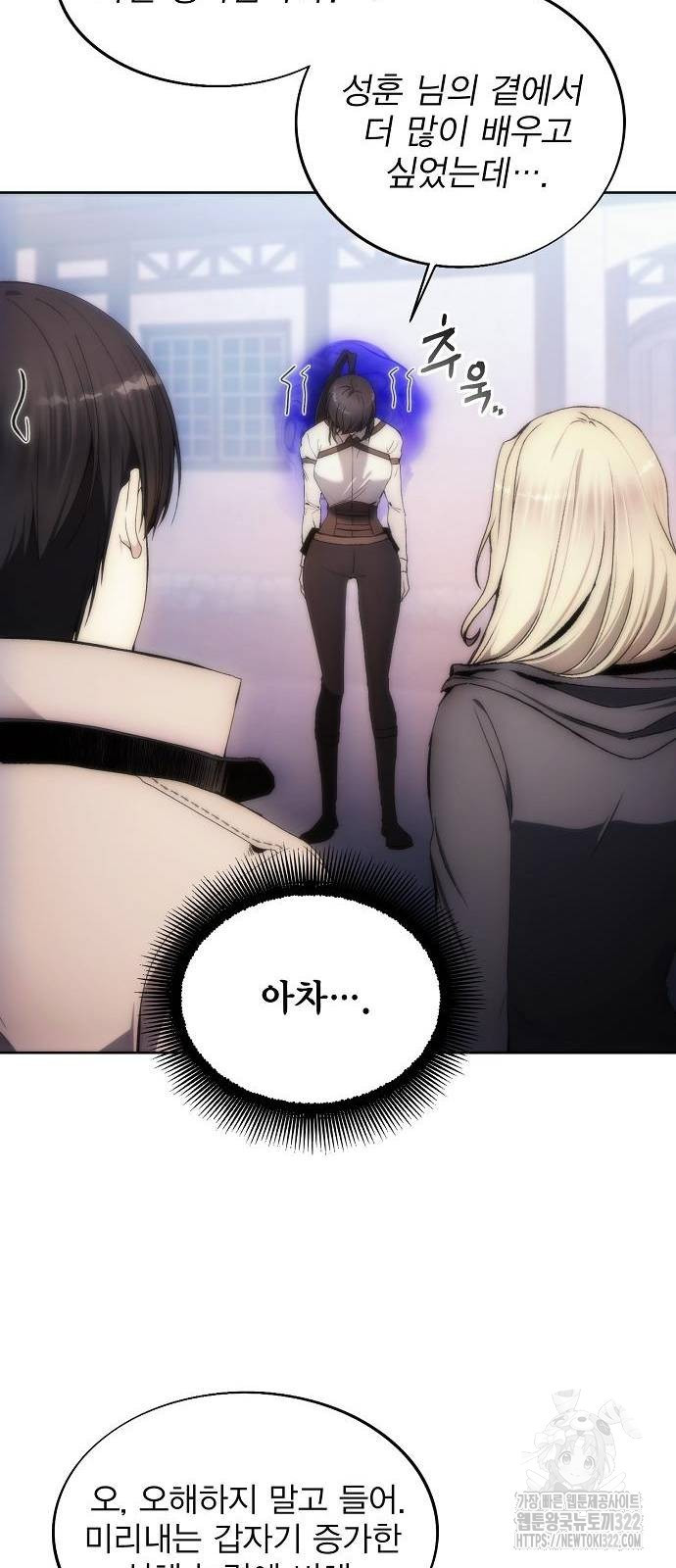 악당이 살아가는 법 73화 12