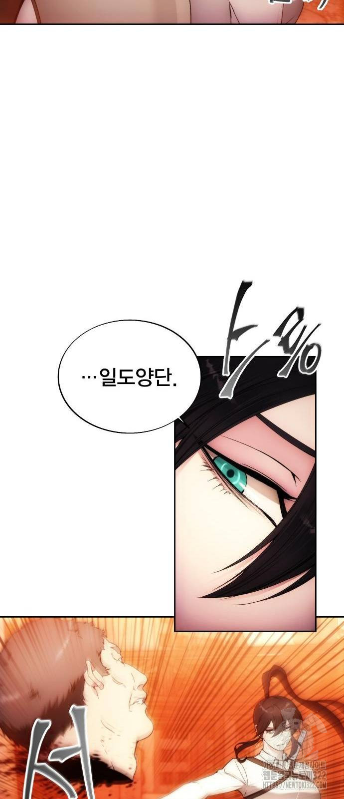 악당이 살아가는 법 81화 3