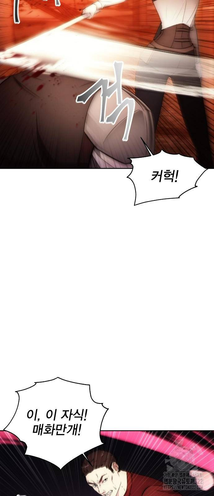 악당이 살아가는 법 81화 4