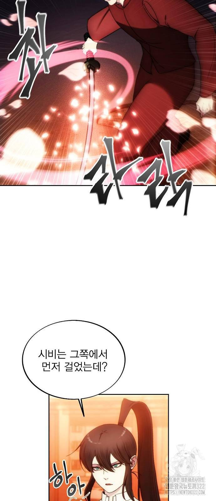 악당이 살아가는 법 81화 5