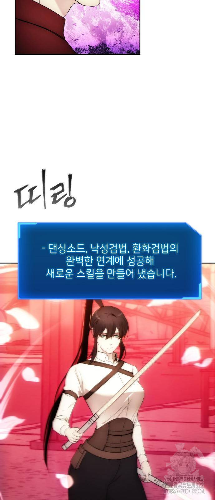 악당이 살아가는 법 81화 8