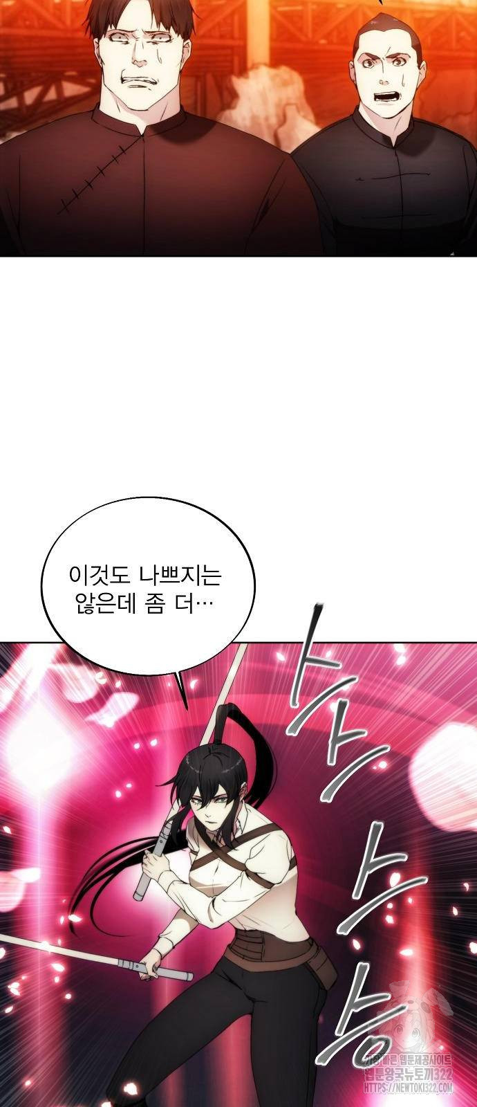 악당이 살아가는 법 81화 10