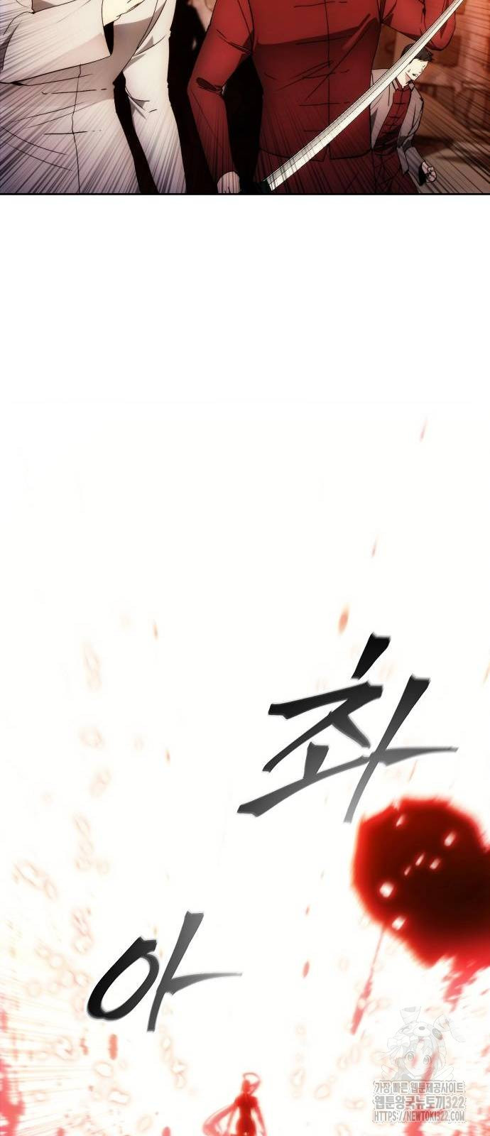 악당이 살아가는 법 81화 12