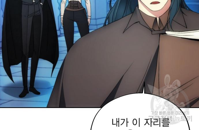 악당이 살아가는 법 92화 9