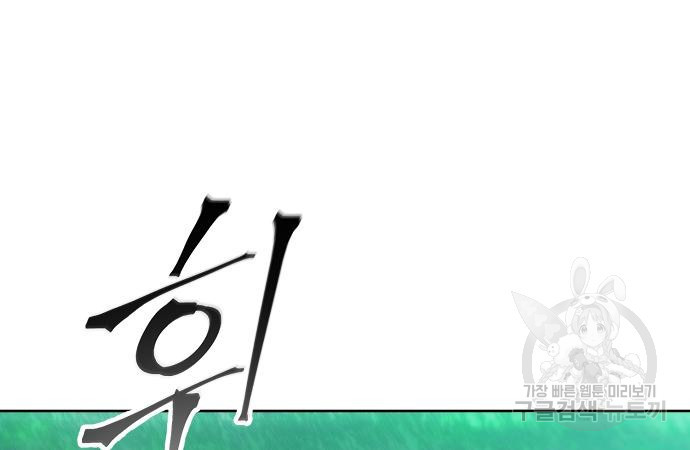 악당이 살아가는 법 92화 16