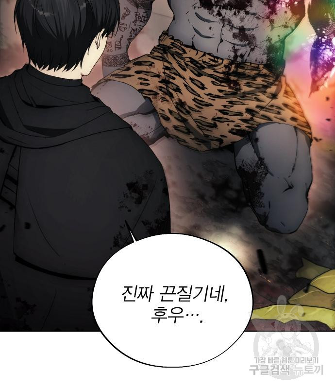 악당이 살아가는 법 102화 6