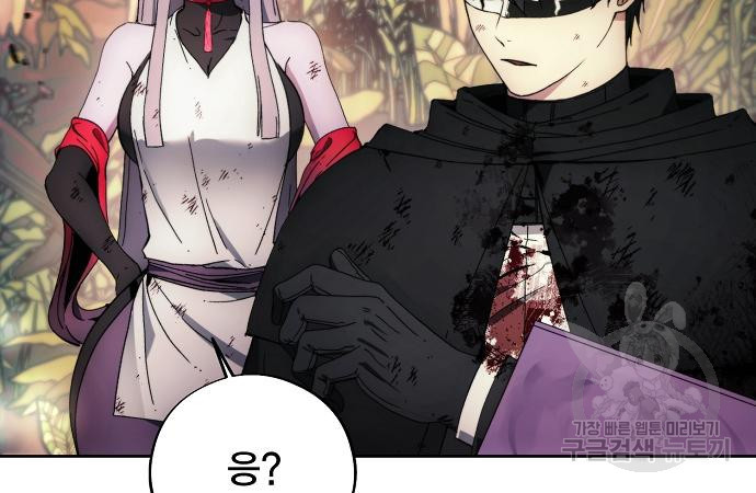 악당이 살아가는 법 102화 8