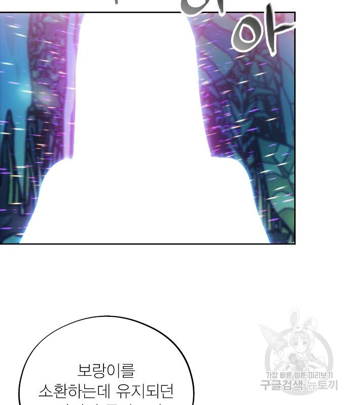 악당이 살아가는 법 102화 10
