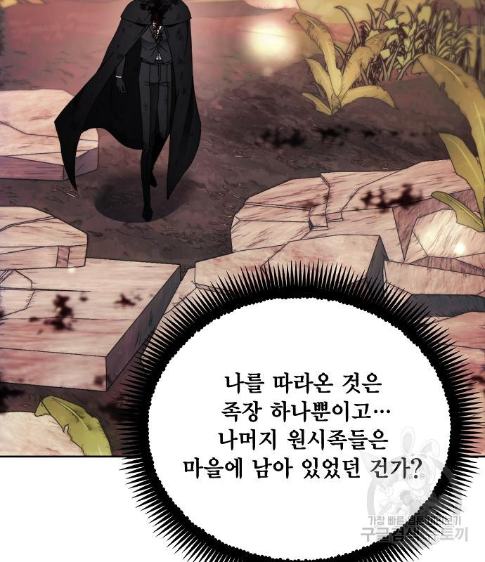 악당이 살아가는 법 102화 18
