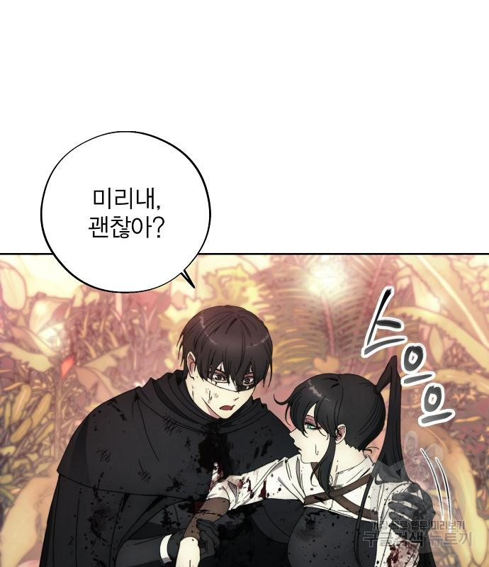 악당이 살아가는 법 102화 22