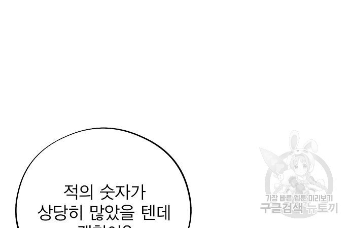 악당이 살아가는 법 102화 24