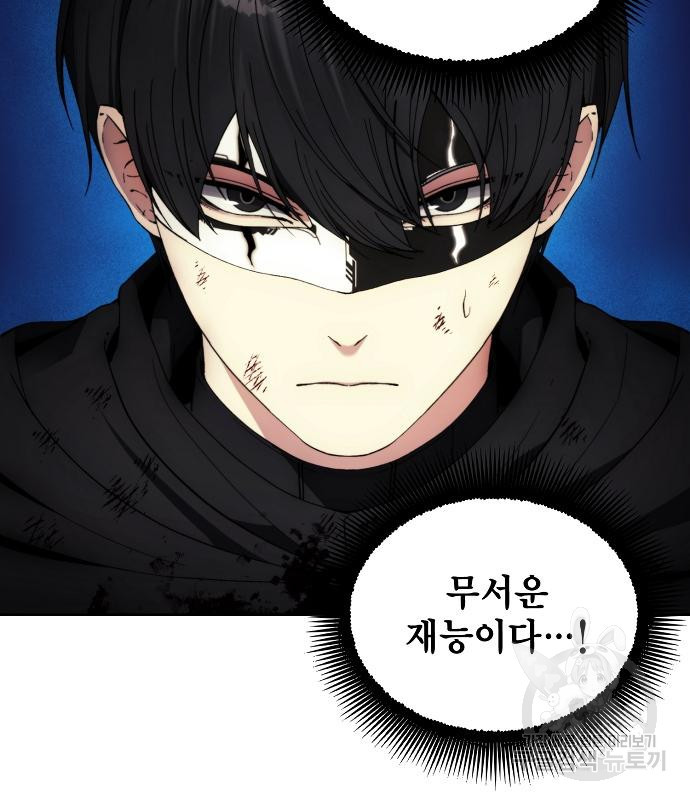 악당이 살아가는 법 102화 30