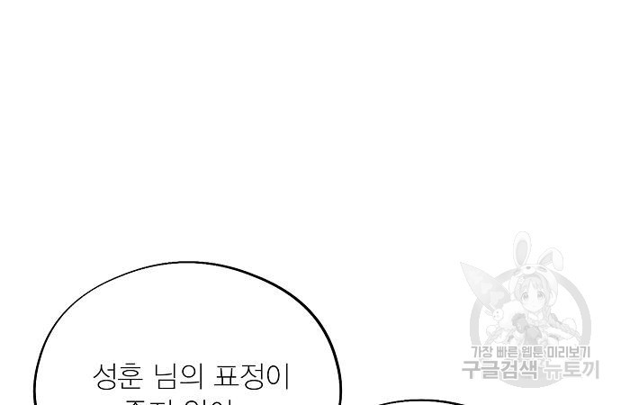 악당이 살아가는 법 102화 31