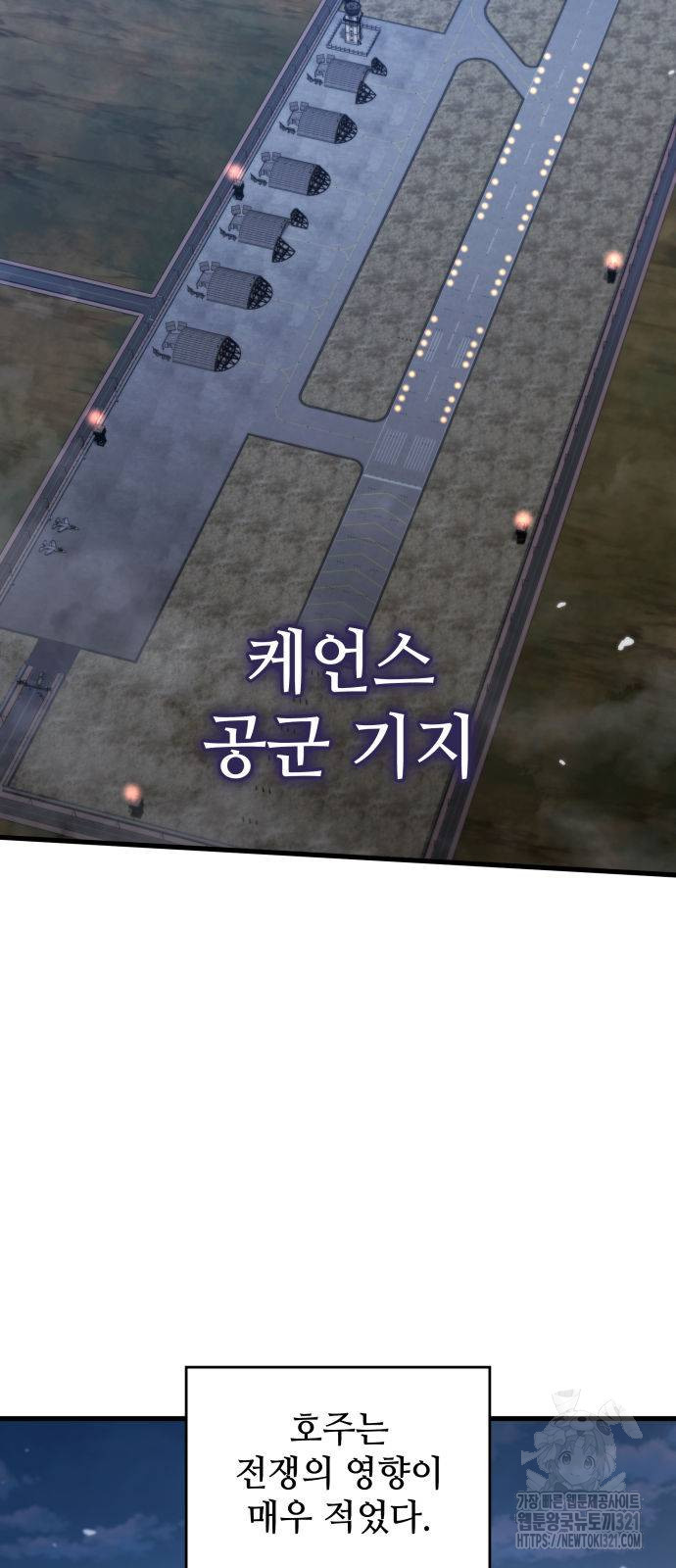 킬 더 드래곤 94화 4