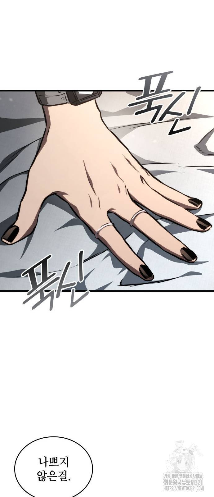 킬 더 드래곤 94화 6