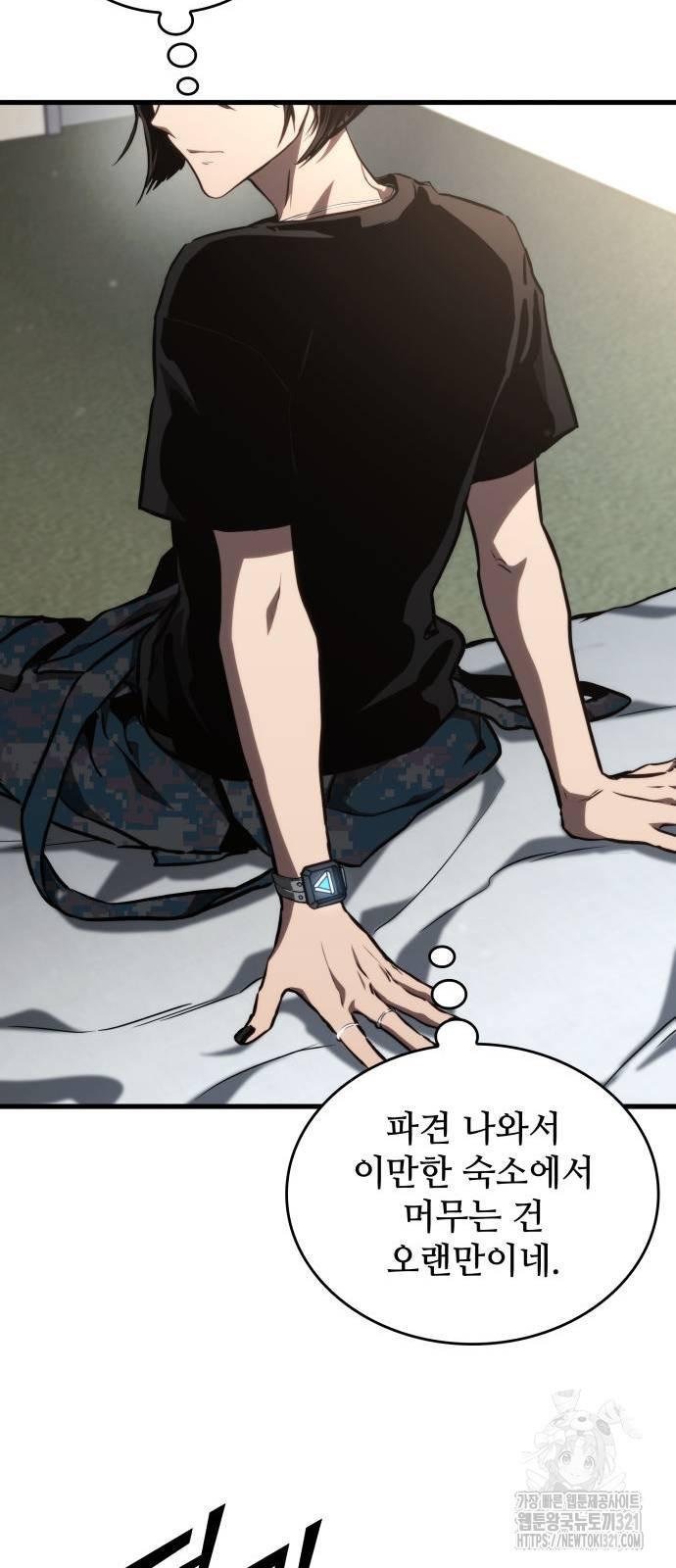 킬 더 드래곤 94화 7