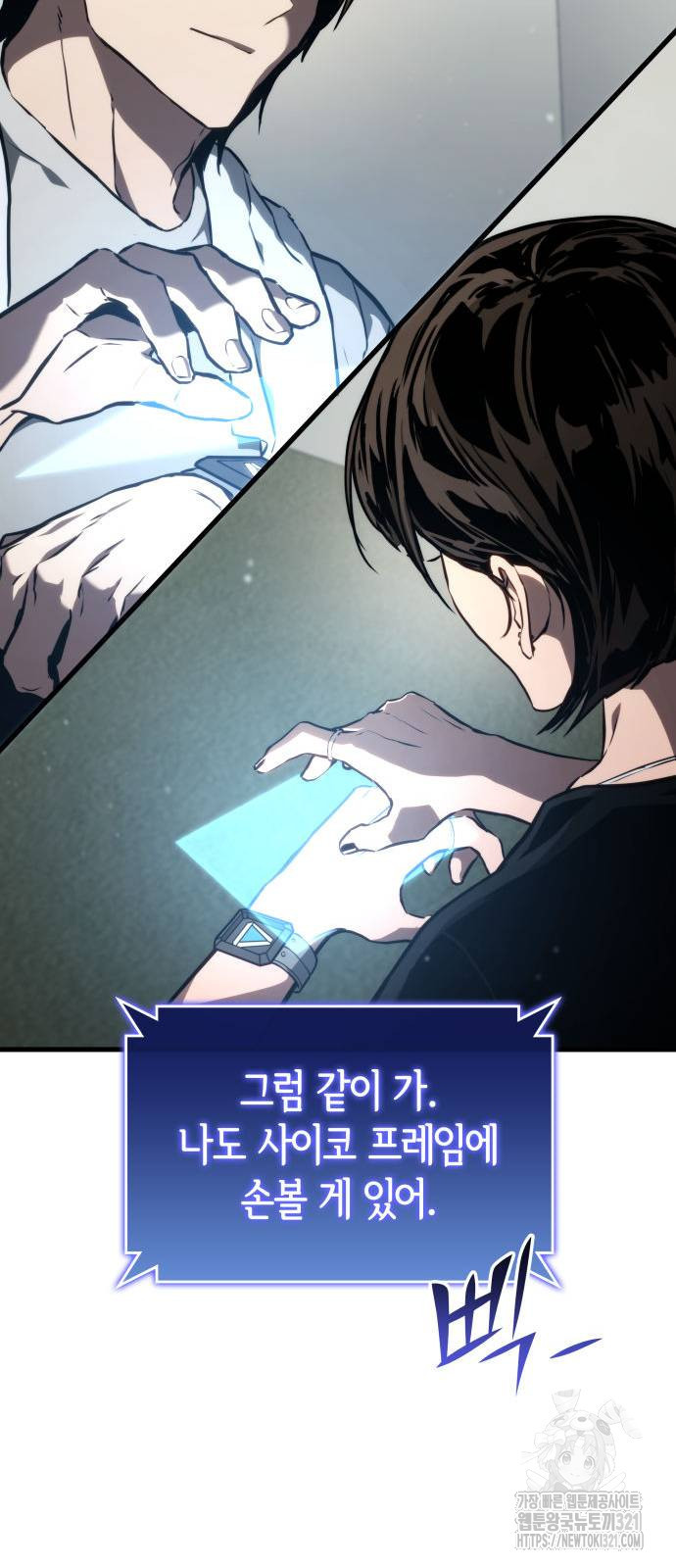 킬 더 드래곤 94화 12