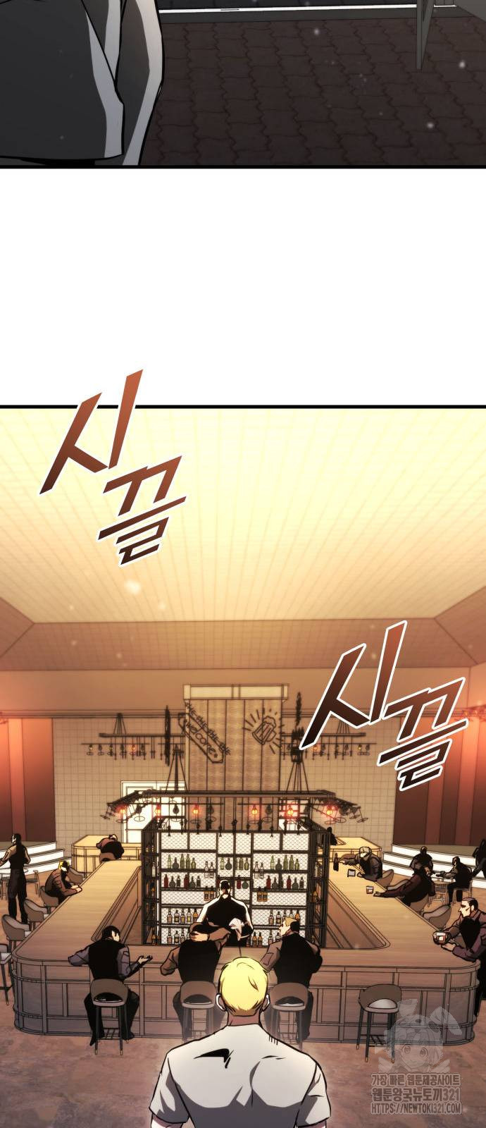 킬 더 드래곤 94화 17
