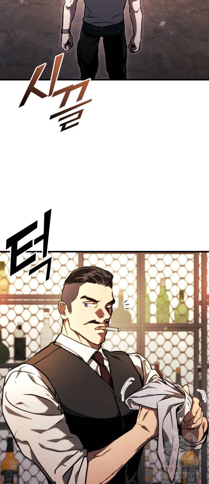 킬 더 드래곤 94화 18