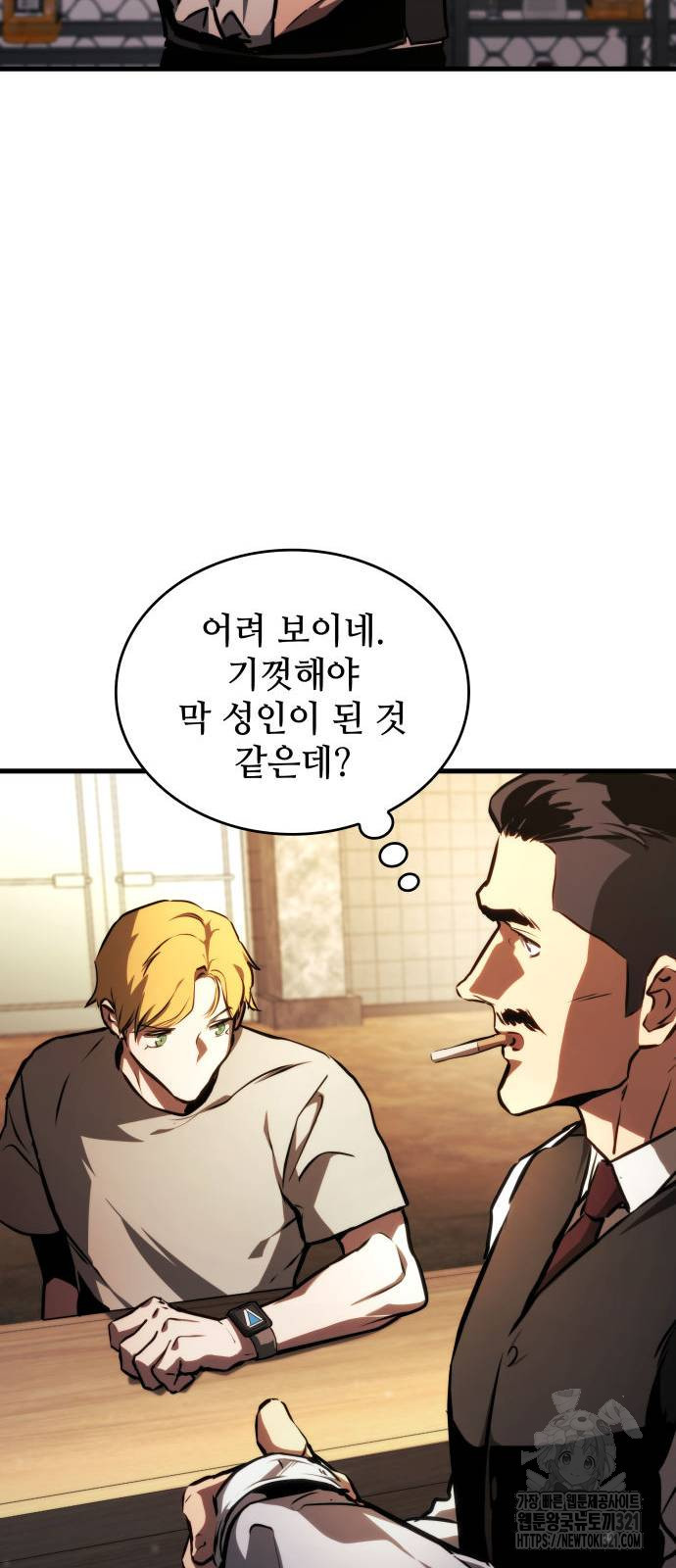 킬 더 드래곤 94화 19