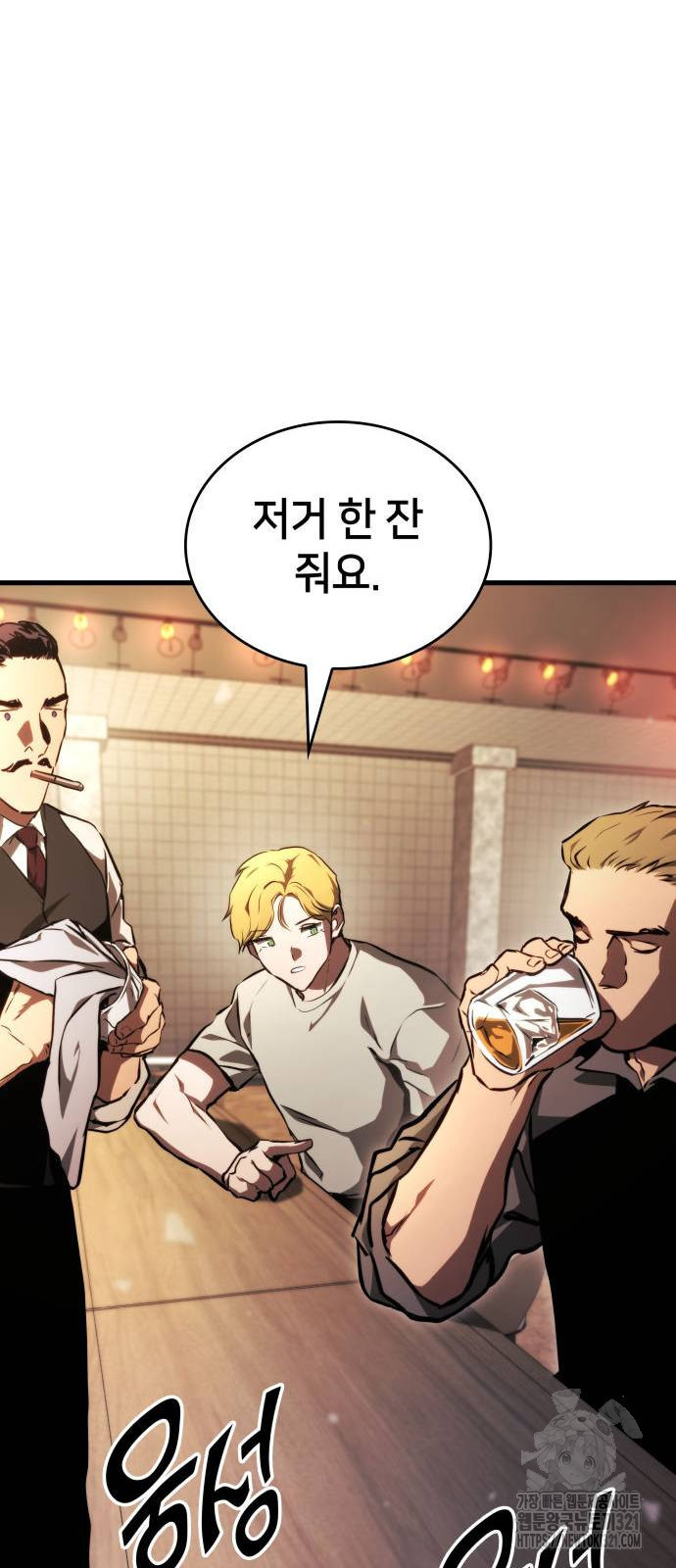 킬 더 드래곤 94화 21