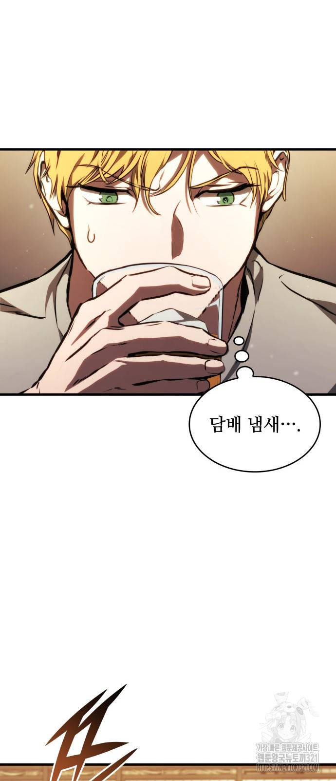 킬 더 드래곤 94화 23