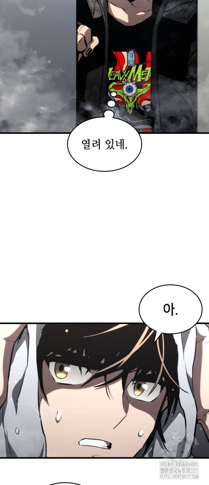 킬 더 드래곤 94화 29