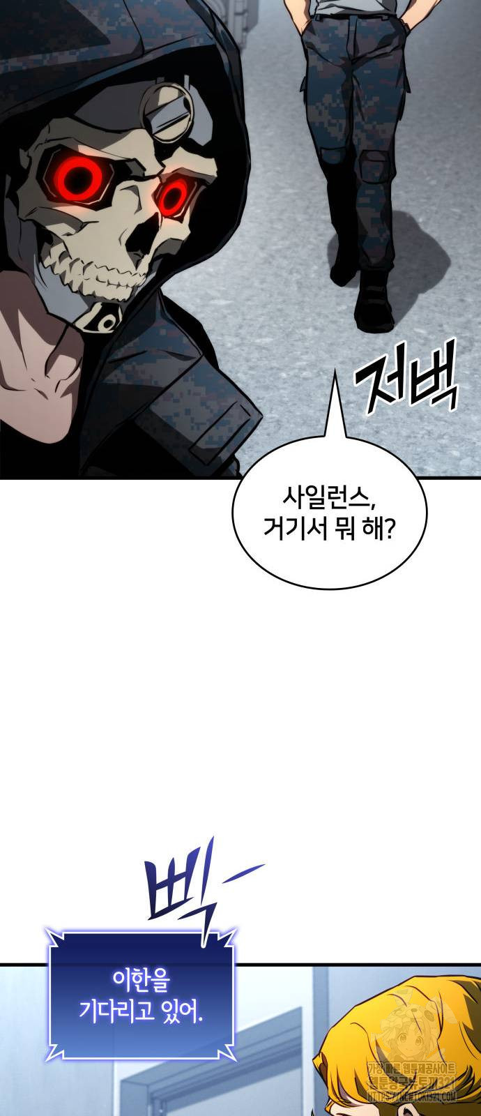킬 더 드래곤 94화 34