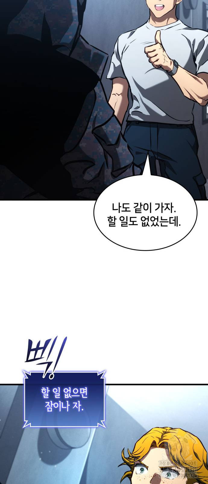 킬 더 드래곤 94화 36