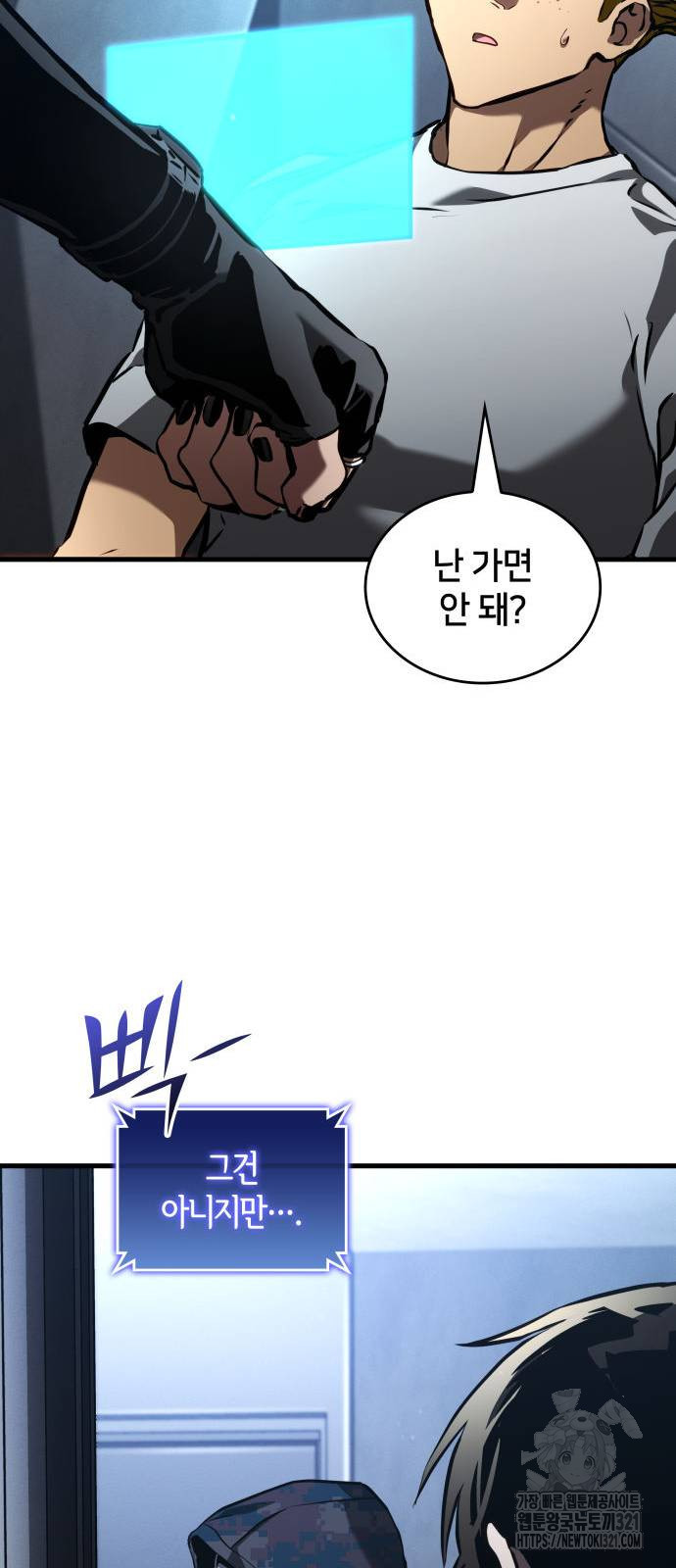 킬 더 드래곤 94화 37