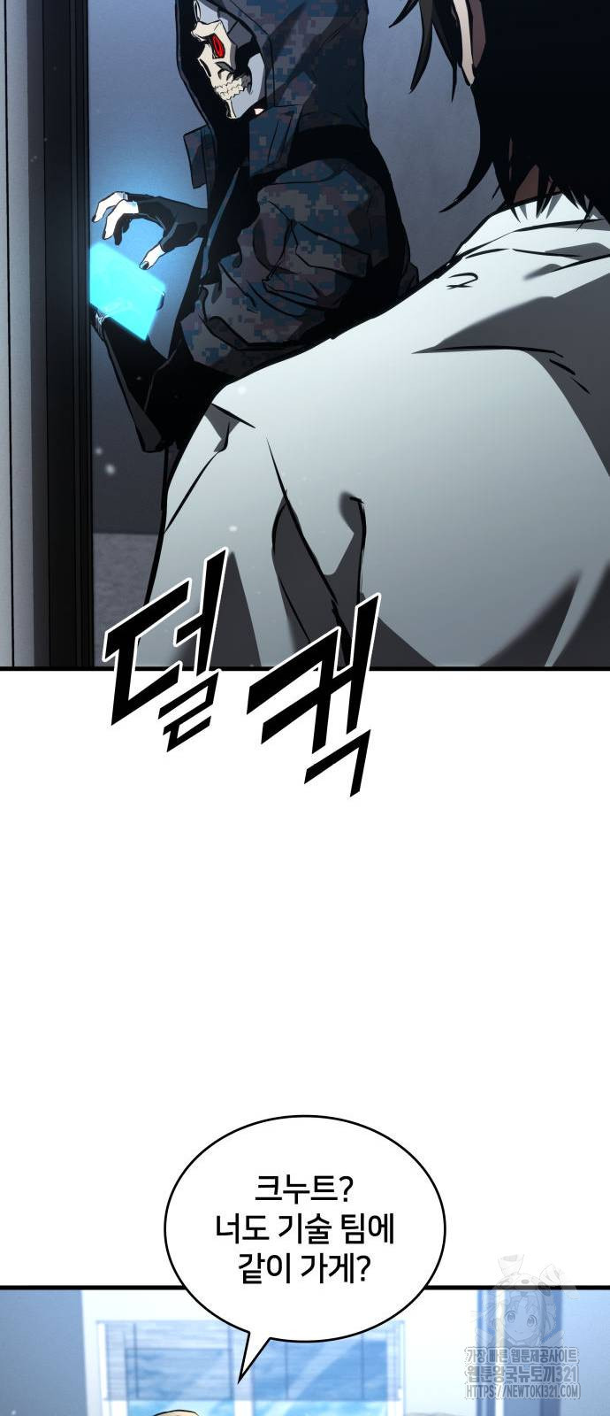 킬 더 드래곤 94화 38