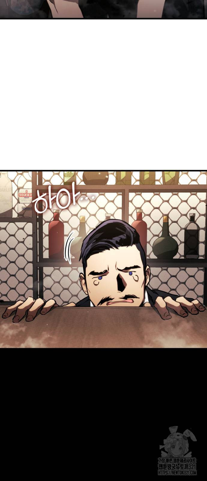 킬 더 드래곤 94화 63