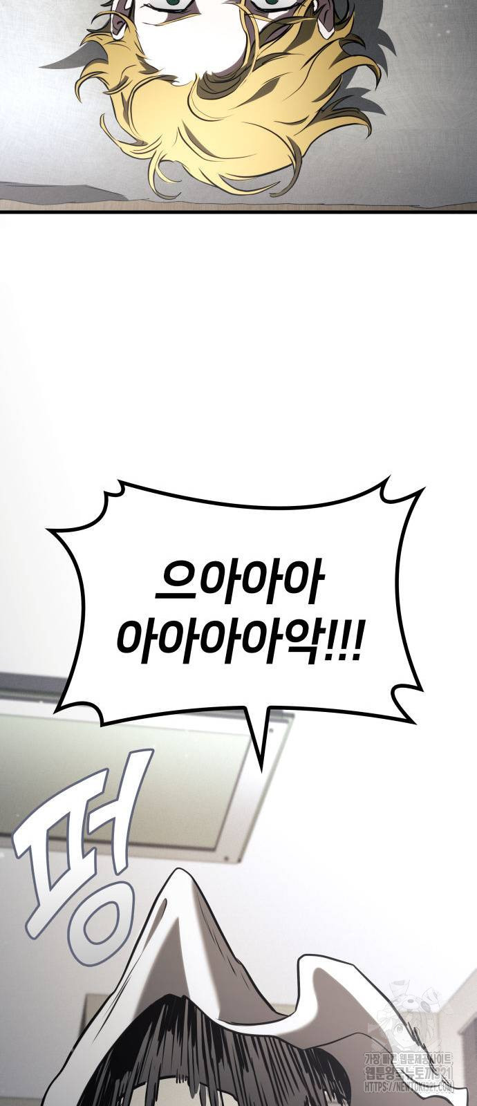 킬 더 드래곤 94화 65