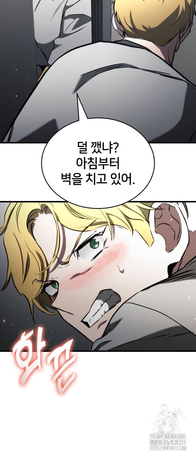 킬 더 드래곤 94화 69