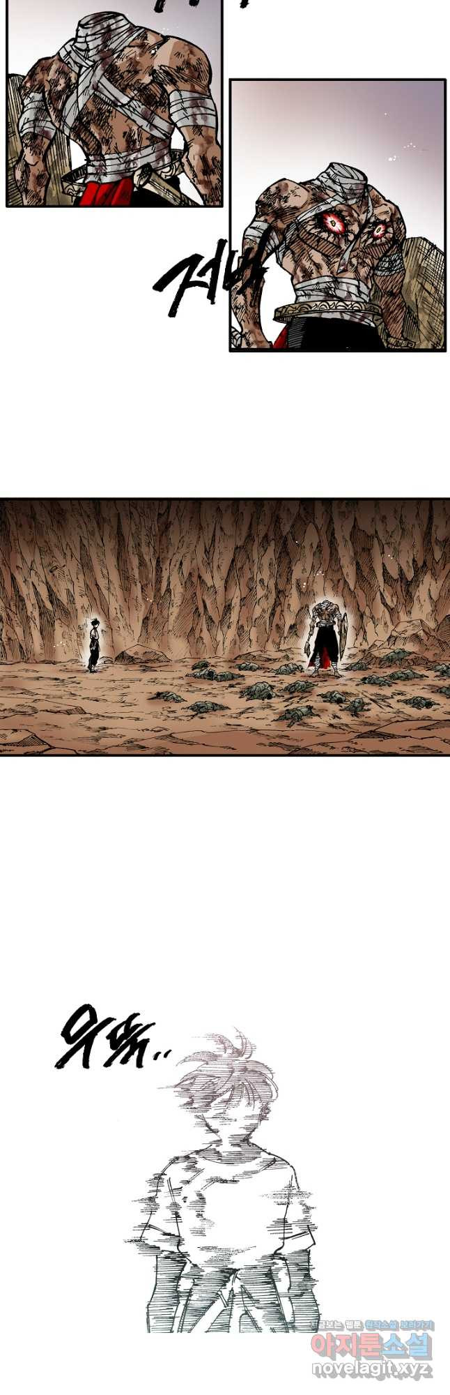 동군(올컬러) 145화 3