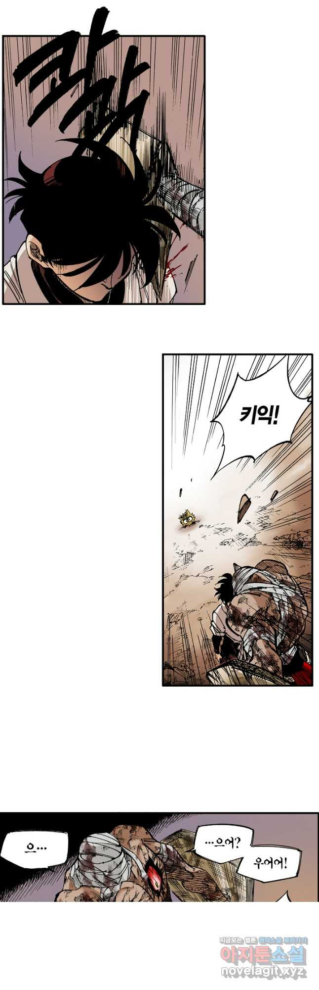 동군(올컬러) 145화 6