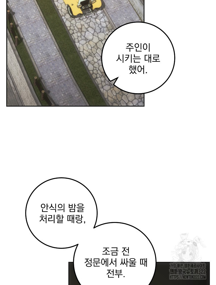 소설 속 막내황자가 되었다 25화 2