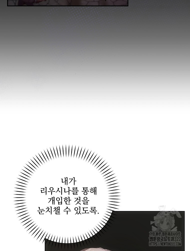 소설 속 막내황자가 되었다 25화 8