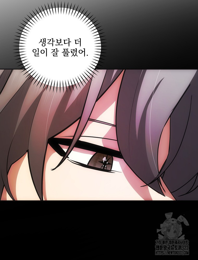 소설 속 막내황자가 되었다 25화 10