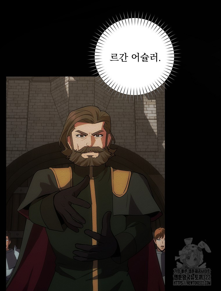 소설 속 막내황자가 되었다 25화 11