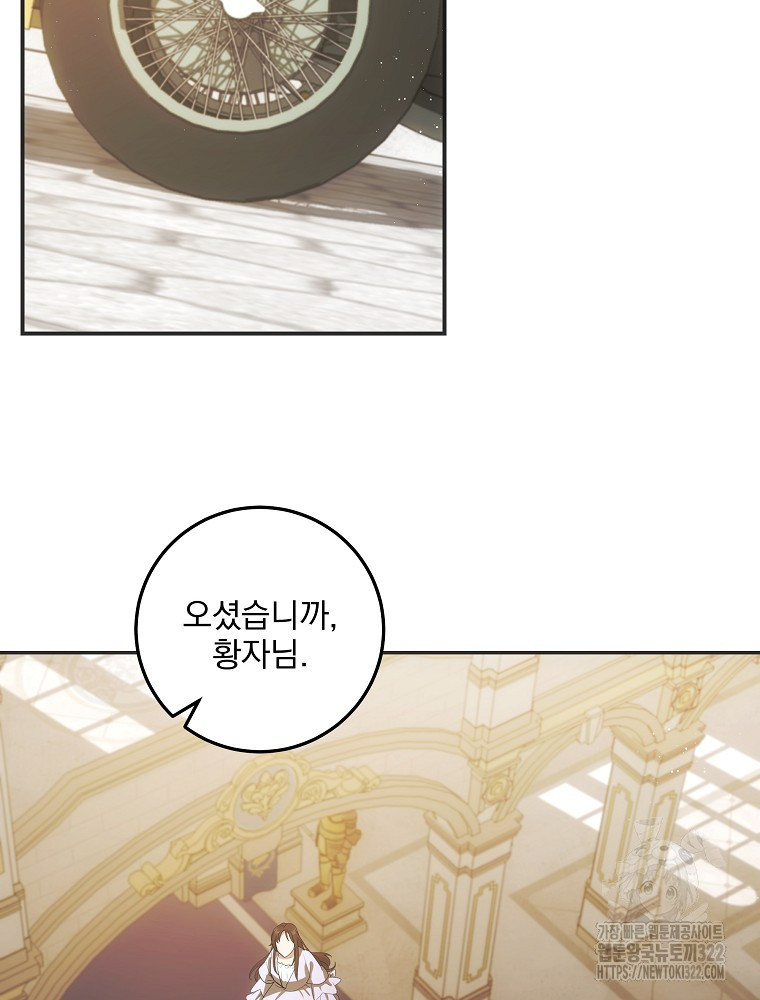 소설 속 막내황자가 되었다 25화 18