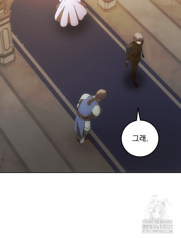 소설 속 막내황자가 되었다 25화 19