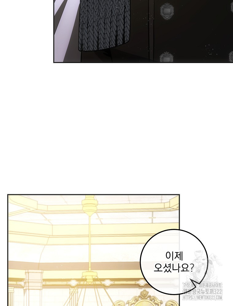소설 속 막내황자가 되었다 25화 21